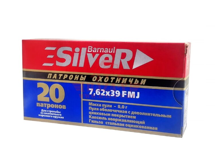 Патрон нарезной охотничий Барнаул 7.62x39 Silver пуля FMJ, 8г