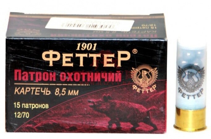 Патрон охотничий ФЕТТЕР 12/70, картечь 8,5мм, 32г