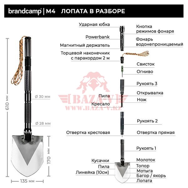 Многофункциональная лопата Brandcamp M4 (Middle Edition)