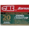 Патрон нарезной охотничий Барнаул .308 Win (7.62x51) пуля SP, 10.9г
